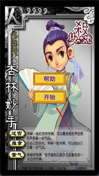 西游杀2025下载 西游杀2025下载