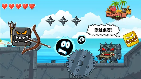 豆豆爱冒险(小球冒险游戏)截图