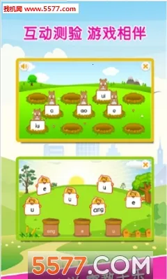 巴比学拼音安卓版手机版截图