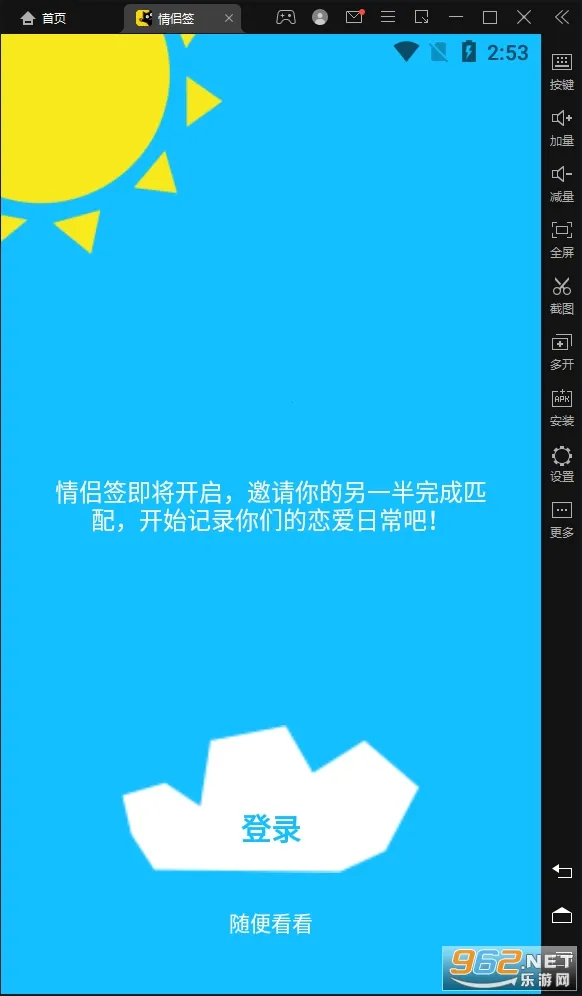 ����ǩ2025���ذ�װv5.6.5 ��׿��