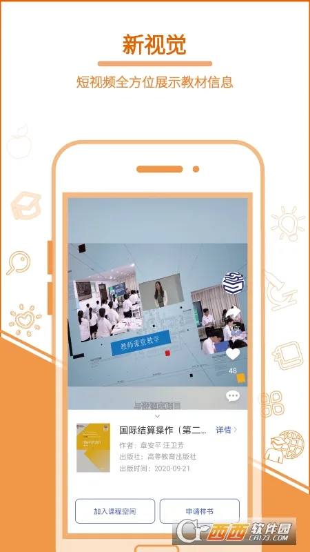 畅想谷粒老师2025官方最新版本截图