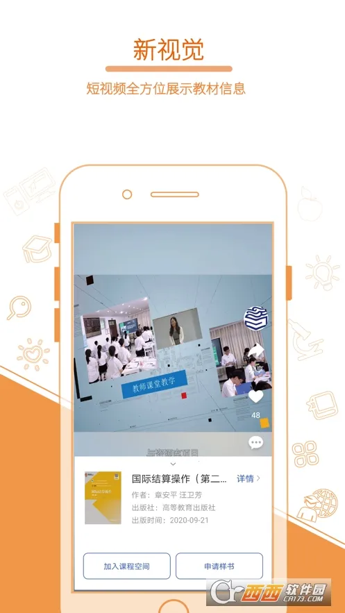 畅想谷粒老师2025官方最新版本截图