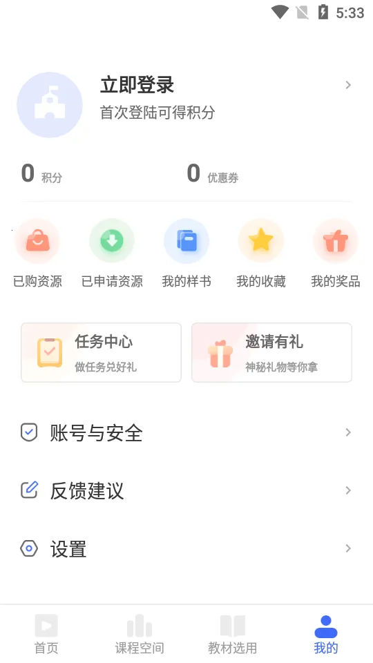 畅想谷粒老师2025官方最新版本截图
