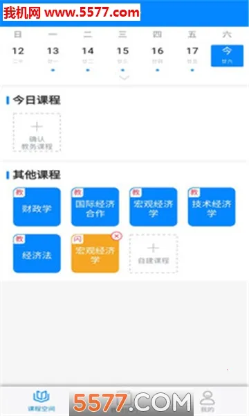 畅想谷粒老师2025官方最新版本截图