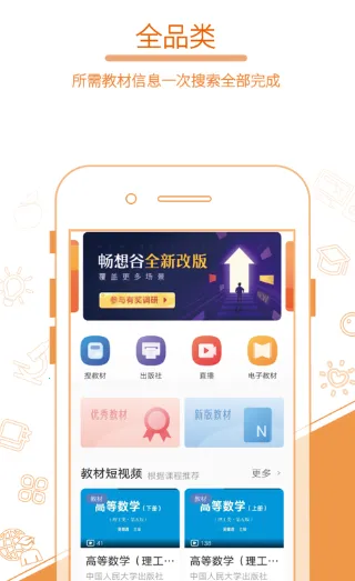 畅想谷粒老师2025官方最新版本