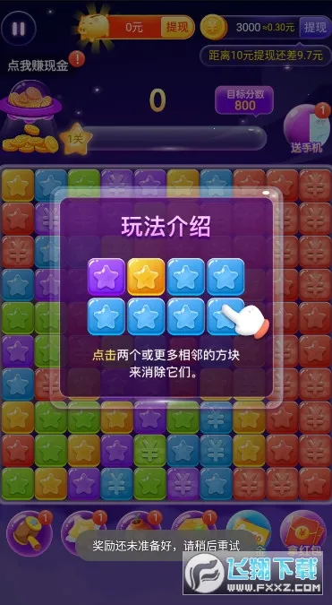 开心星球2025下载截图