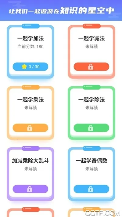 开心星球2025下载截图