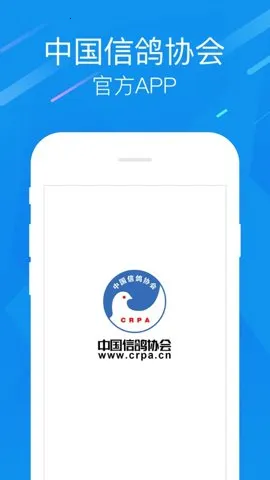 中国信鸽协会2025下载安装截图