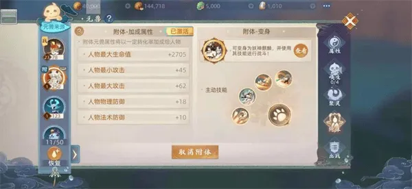 玄中记(仙侠玄幻手游) 玄中记(仙侠玄幻手游)