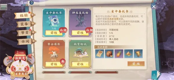 玄中记(仙侠玄幻手游) 玄中记(仙侠玄幻手游)