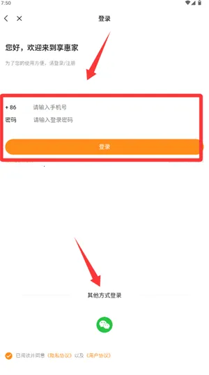 享惠家(社区生活服务) 享惠家(社区生活服务)
