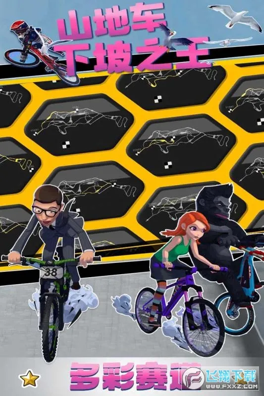 山地车下坡之王(山地车竞速)截图