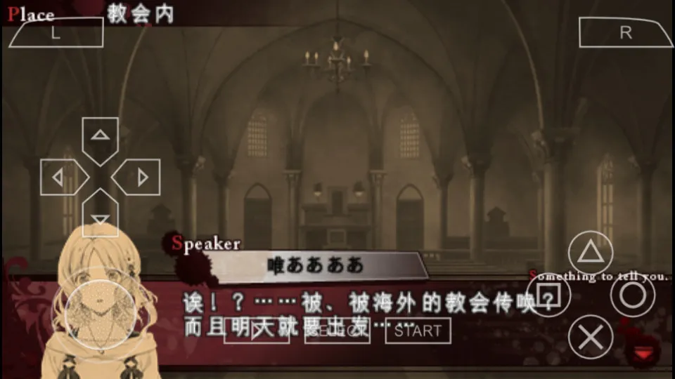 魔鬼恋人(恋爱冒险游戏)截图