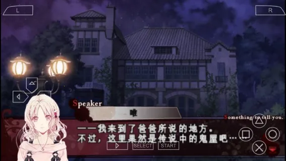 魔鬼恋人(恋爱冒险游戏)截图