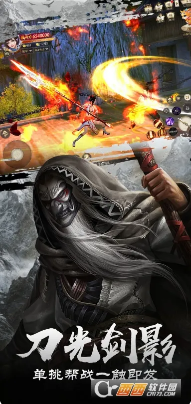 夜影传说(武侠动作游戏)截图