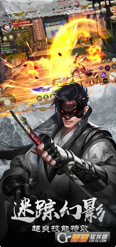 夜影传说(武侠动作游戏)截图