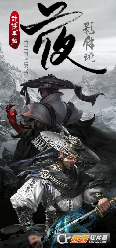 夜影传说(武侠动作游戏)截图