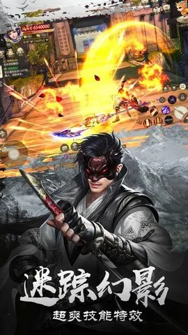 夜影传说(武侠动作游戏)截图