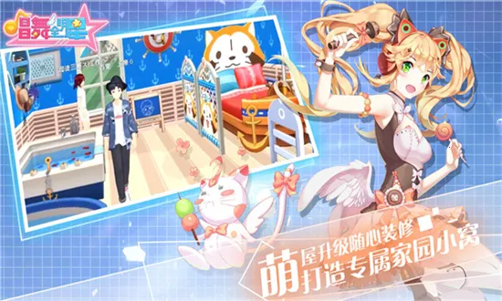 唱舞全明星2025官方最新版本截图