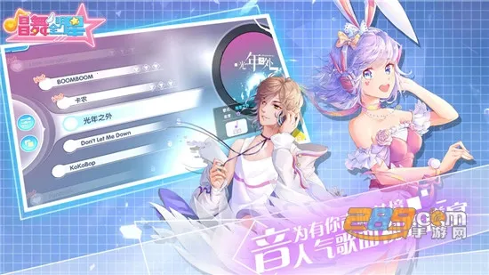 唱舞全明星2025官方最新版本截图