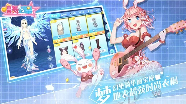唱舞全明星2025官方最新版本截图