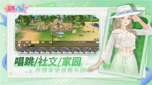 唱舞全明星2025官方最新版本截图