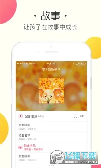 鱼乐贝贝(婴泳成长平台)截图