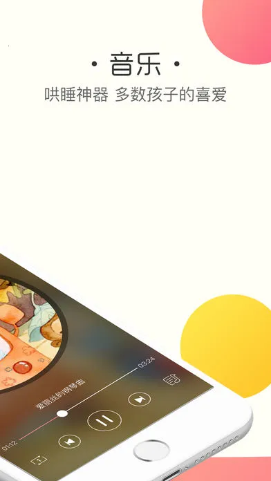 鱼乐贝贝(婴泳成长平台)截图