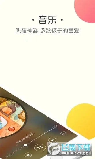 鱼乐贝贝(婴泳成长平台)截图