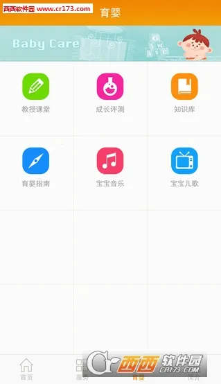 鱼乐贝贝(婴泳成长平台)截图