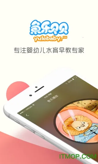 鱼乐贝贝(婴泳成长平台)