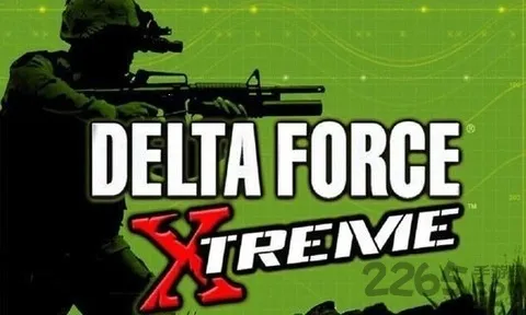 三角洲特种部队2025最新版本