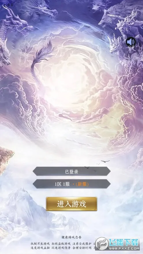 补天志(仙侠冒险手游)截图