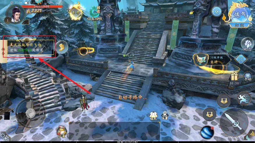 补天志(仙侠冒险手游) 补天志(仙侠冒险手游)