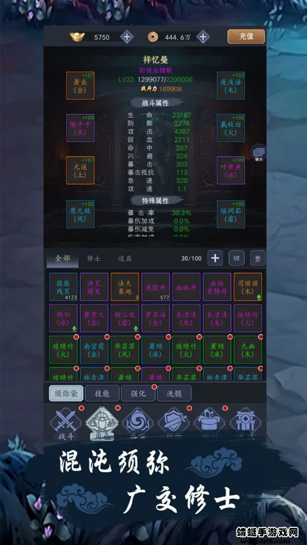 补天志(仙侠冒险手游) 补天志(仙侠冒险手游)