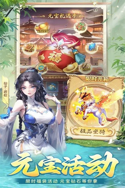 补天志(仙侠冒险手游)截图