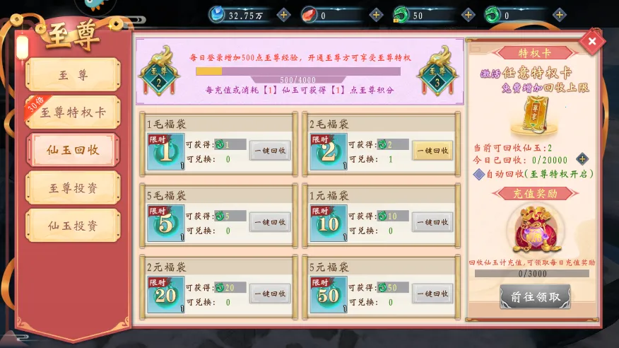 补天志(仙侠冒险手游) 补天志(仙侠冒险手游)