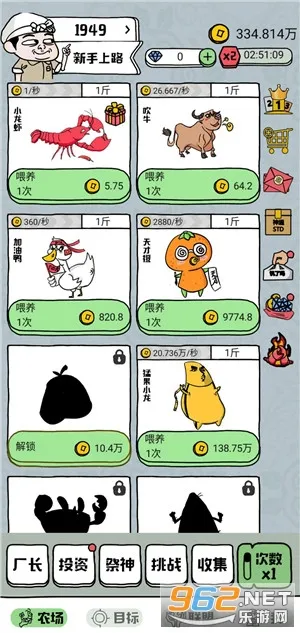 ����ũ��(ũ����Ӫ)v0.20.5 �ֻ���