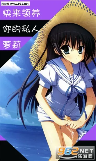 萝莉私养成2025下载安装截图