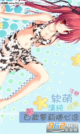 萝莉私养成2025下载安装截图