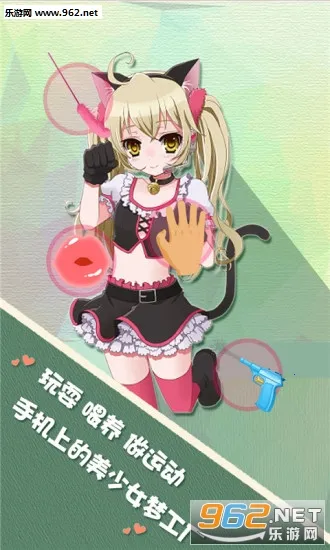 萝莉私养成2025下载安装截图