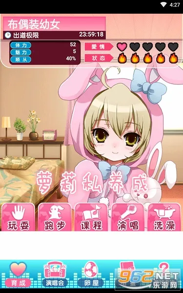 萝莉私养成2025下载安装