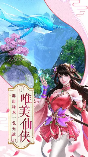 梦幻剑侠2025官方正版截图