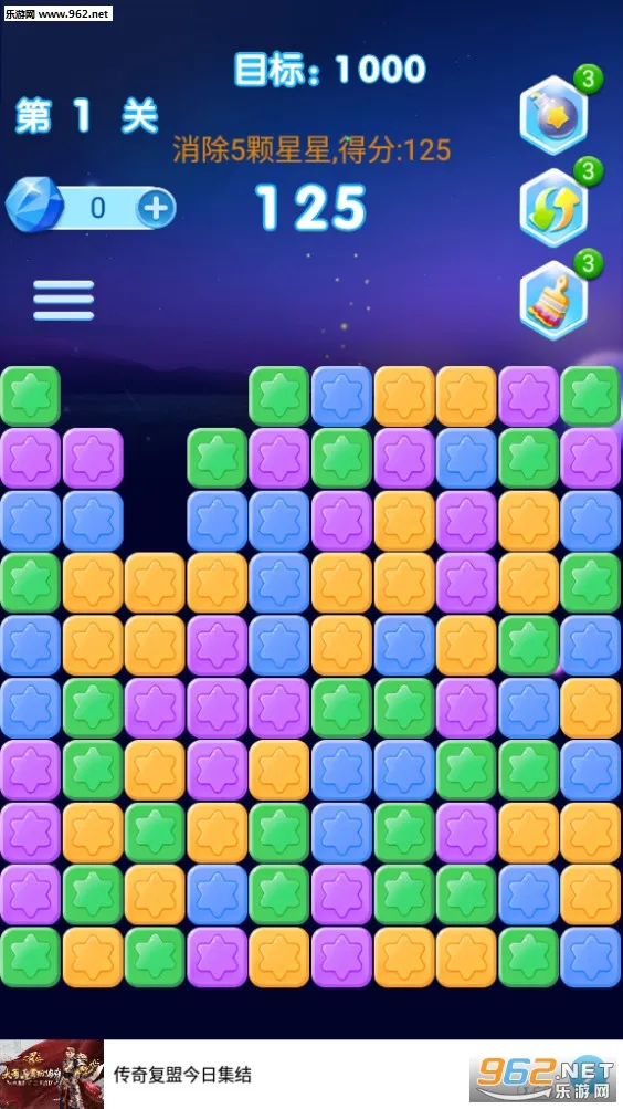 俄罗斯方块消消消2025官方最新版本截图