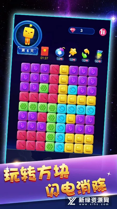 俄罗斯方块消消消2025官方最新版本