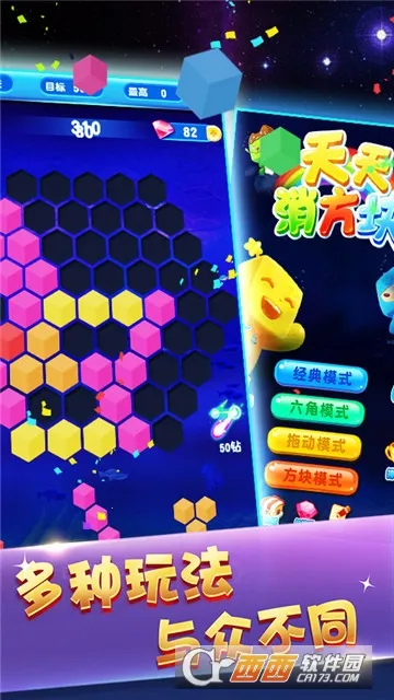 俄罗斯方块消消消2025官方最新版本截图