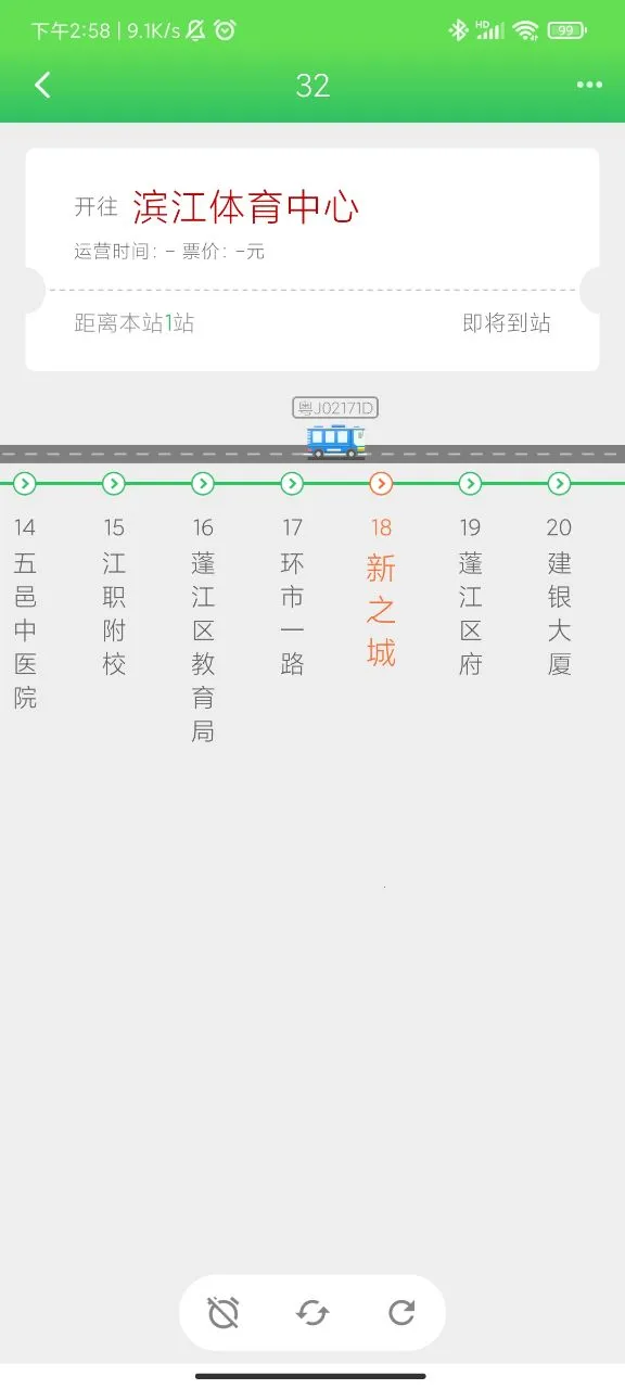 易公交(公交查询软件)截图