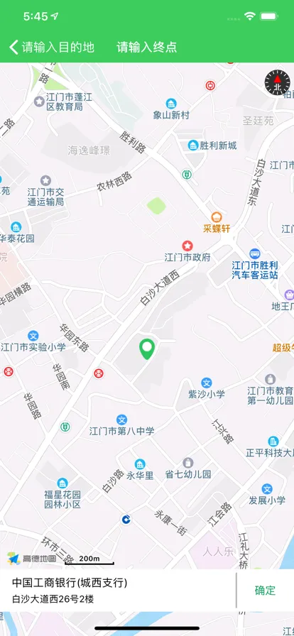 易公交(公交查询软件)截图