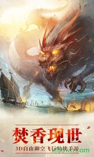 九州行之魂斗罗(玄幻战斗手游)截图