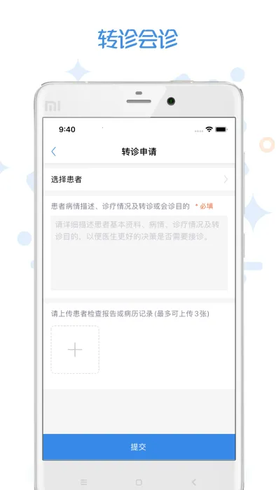 家有好医(在线医疗服务)截图